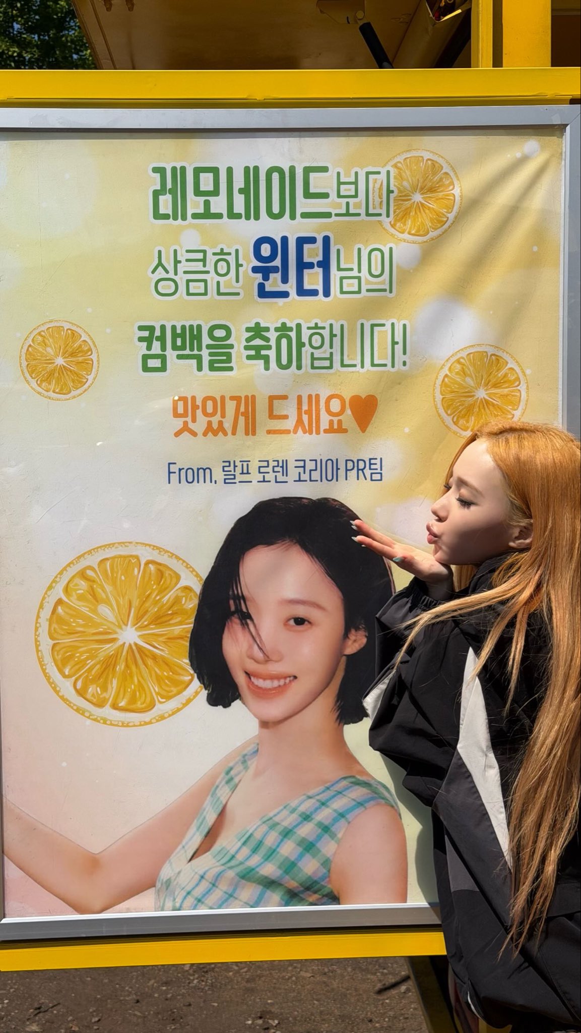 [잡담] 260523 윈터 인스스 업뎃 | 인스티즈