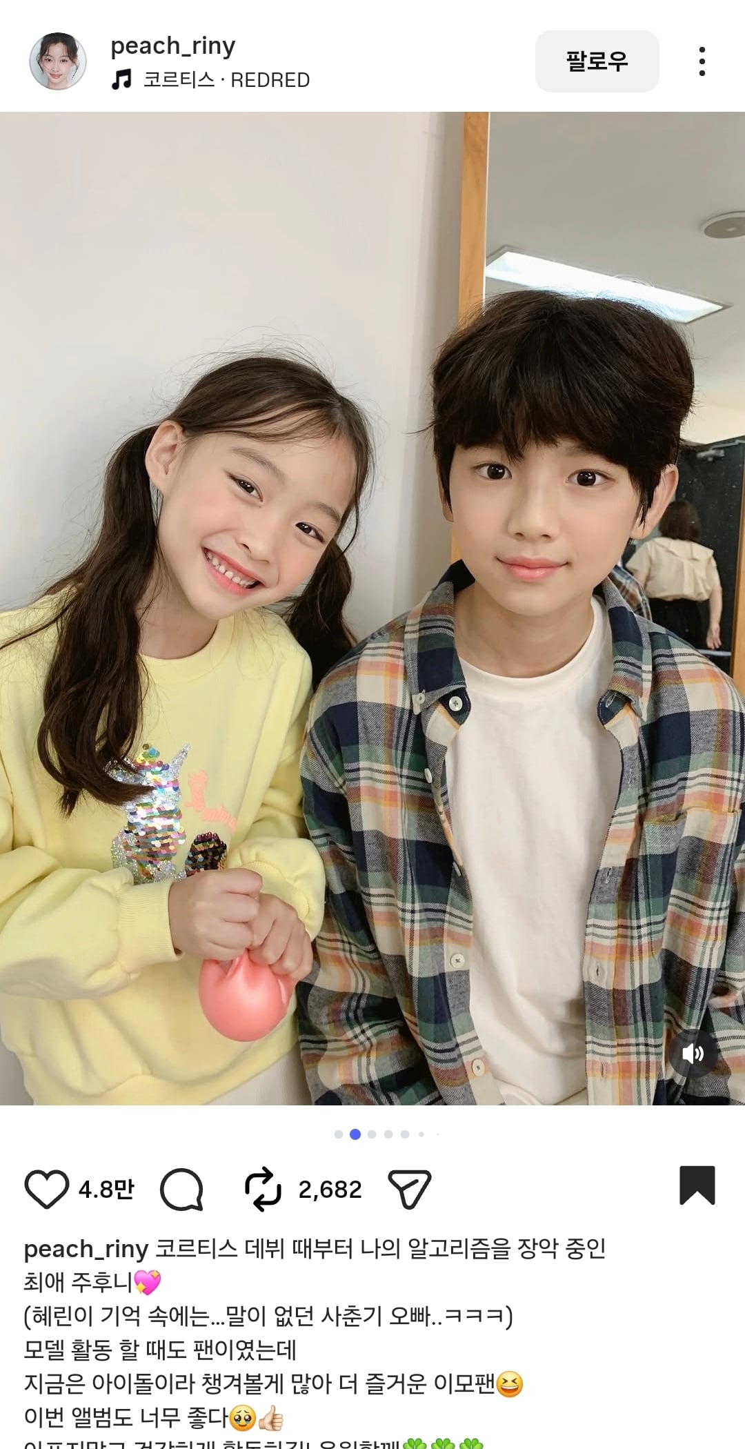 [잡담] 멋진 신세계 아역 배우 인스타에 코르티스 주훈이 | 인스티즈