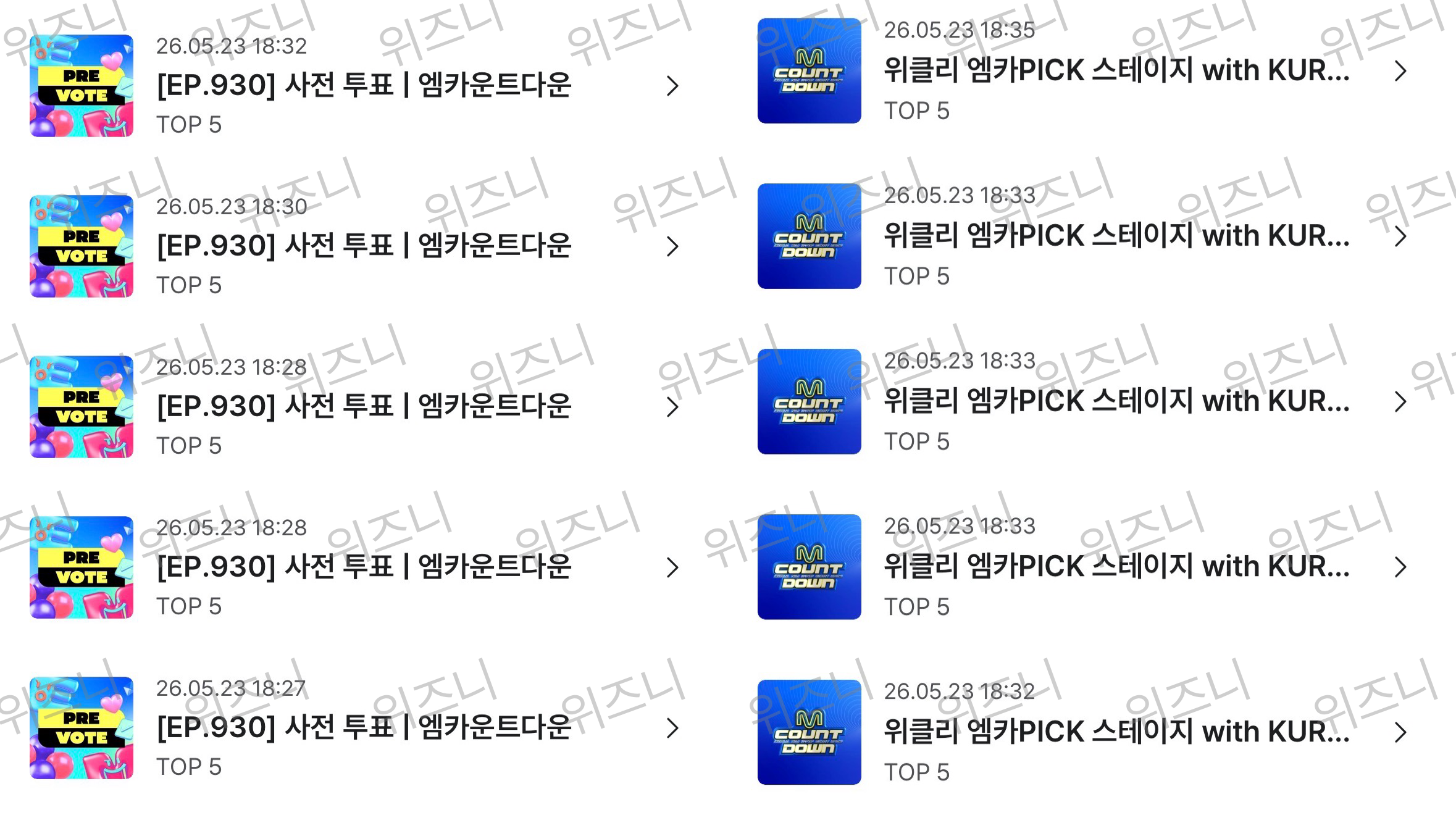 [잡담] 위즈니 제베원 투표💚💙 | 인스티즈