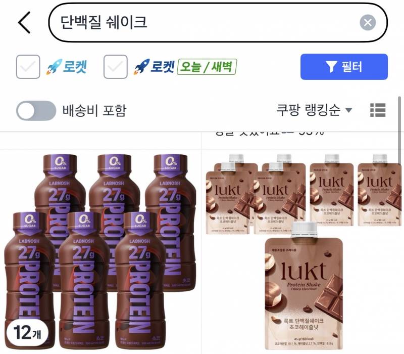 [잡담] 다이어트 할 때 단백질 쉐이크 먹잖아 왼쪽 오른쪽 아무거나 상관없어??? | 인스티즈