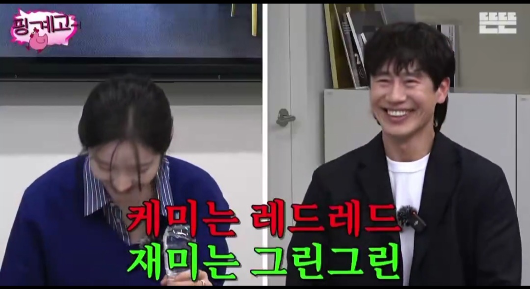 [잡담] 핑계고에 나온 코르티스 렏렏 긘긘 밈 | 인스티즈