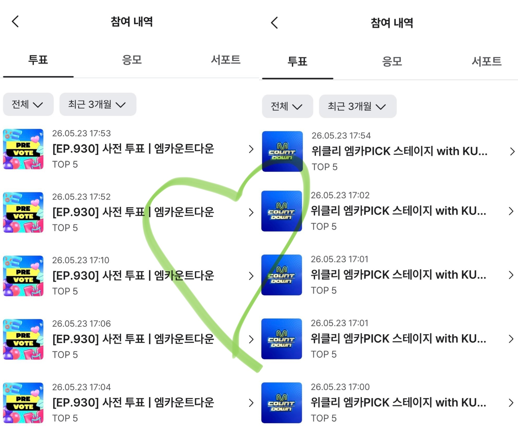 [잡담] 위시팬 제베원 투표 💚💙 | 인스티즈