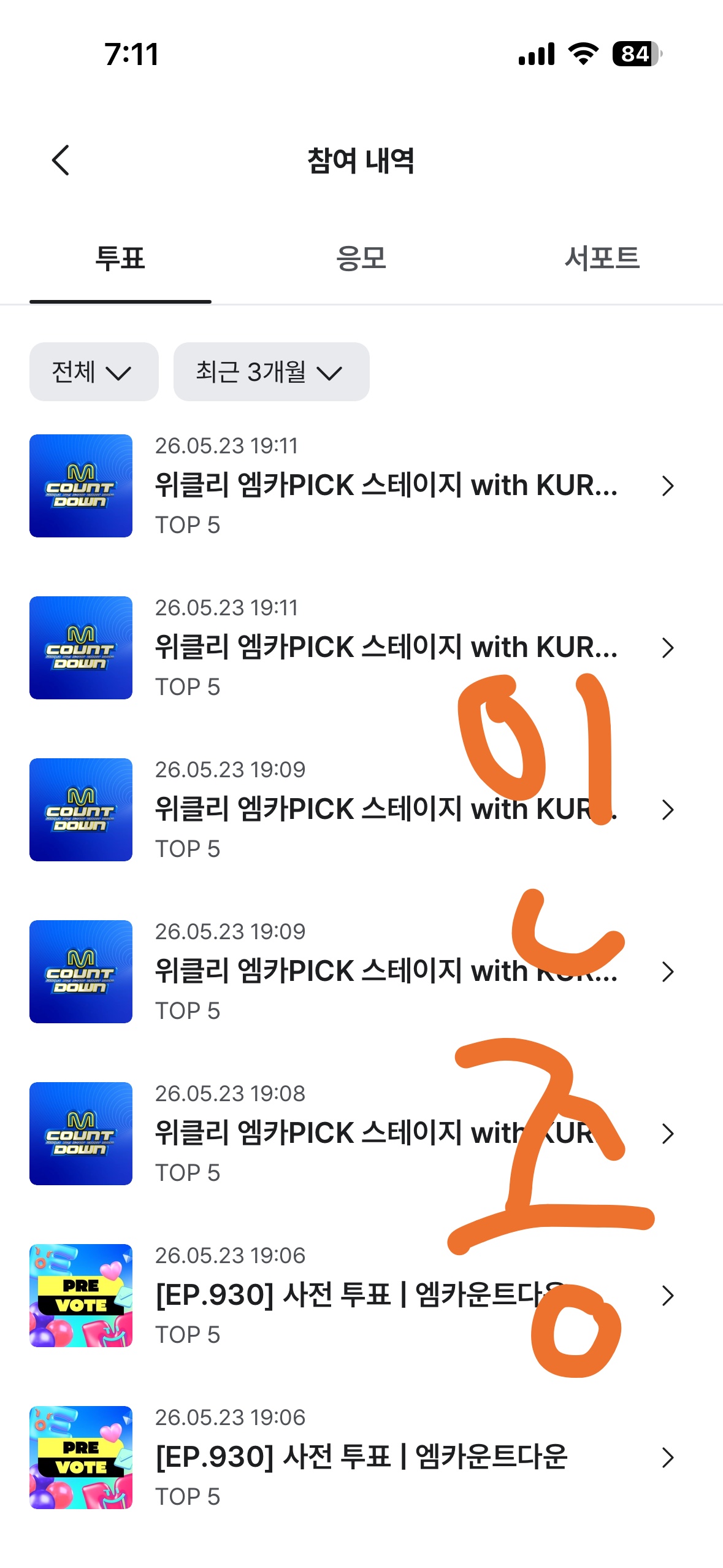 [잡담] 라이즈 제베원 연합투표 인증🧡💙 | 인스티즈