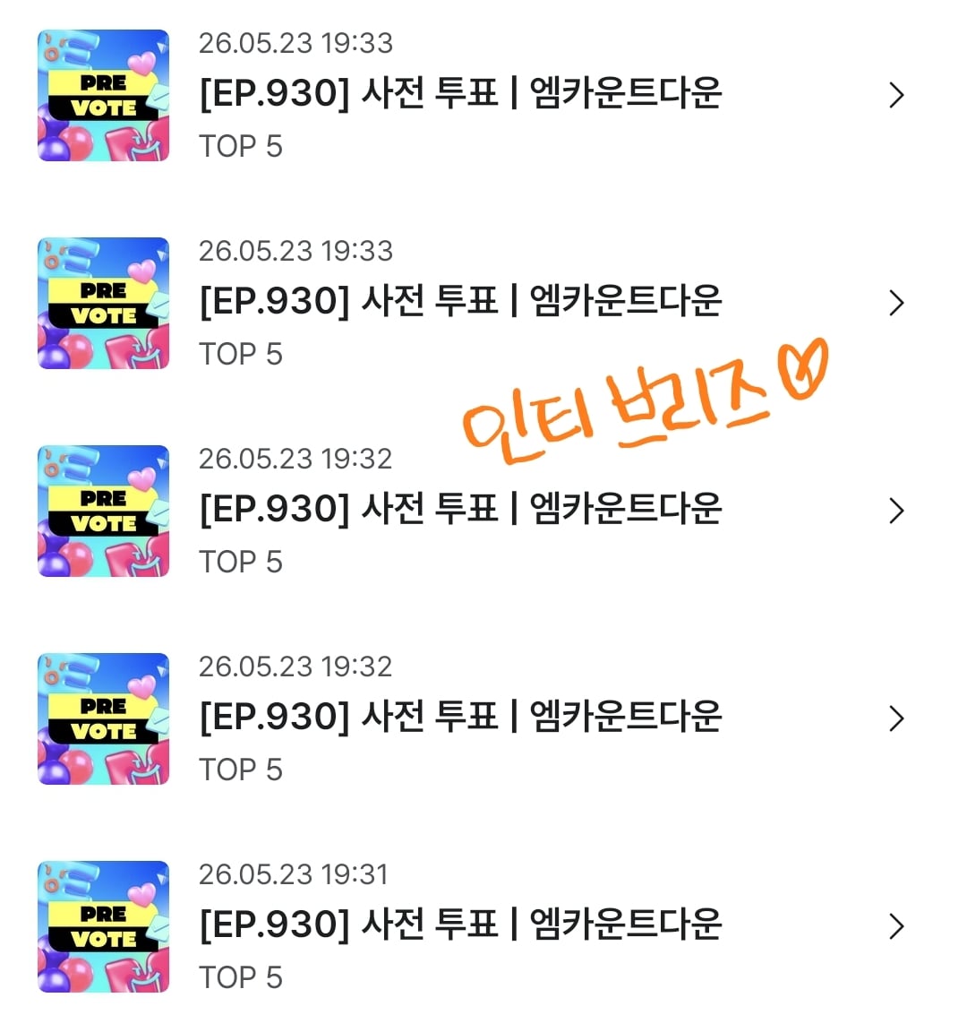[잡담] 🧡라이즈💙제베원 엠카 연합투표 인증이요!! | 인스티즈