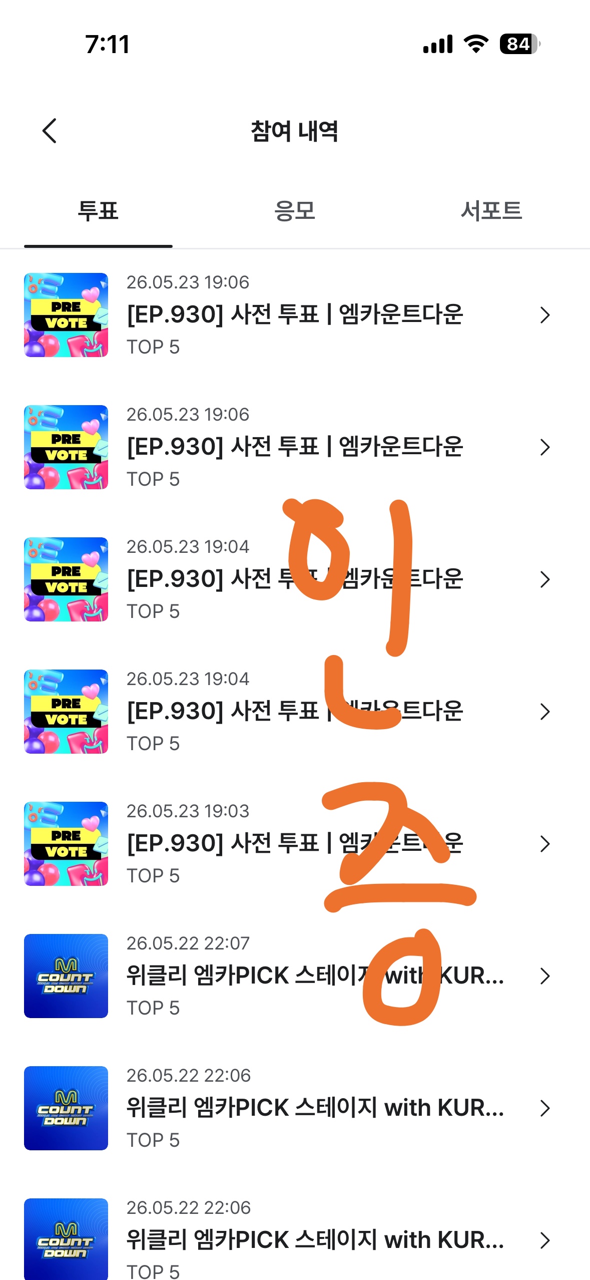 [잡담] 라이즈 제베원 연합투표 인증🧡💙 | 인스티즈