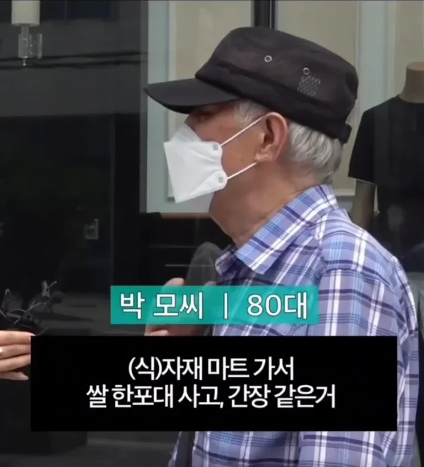 민생지원금 받아서 사용한 80대 대구 노인 인터뷰 | 인스티즈