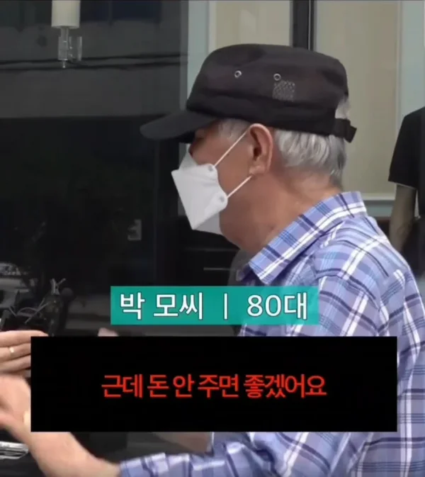 민생지원금 받아서 사용한 80대 대구 노인 인터뷰 | 인스티즈