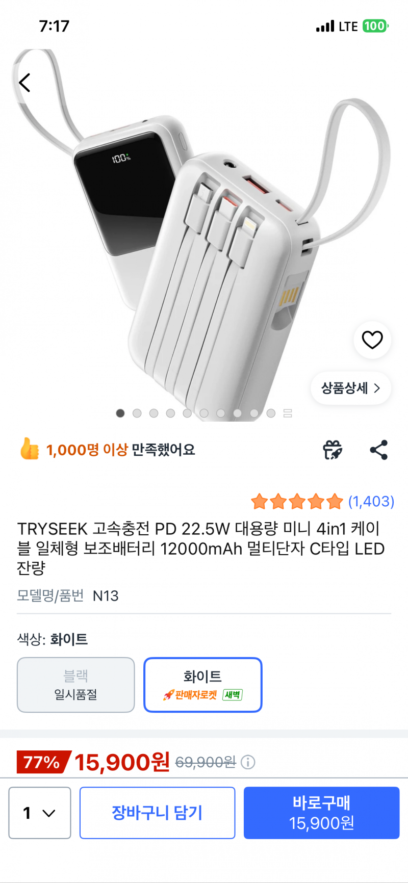 [잡담] 얘들아 나 보조배터리 얼렁 골라줘 내일 쓸거야 | 인스티즈