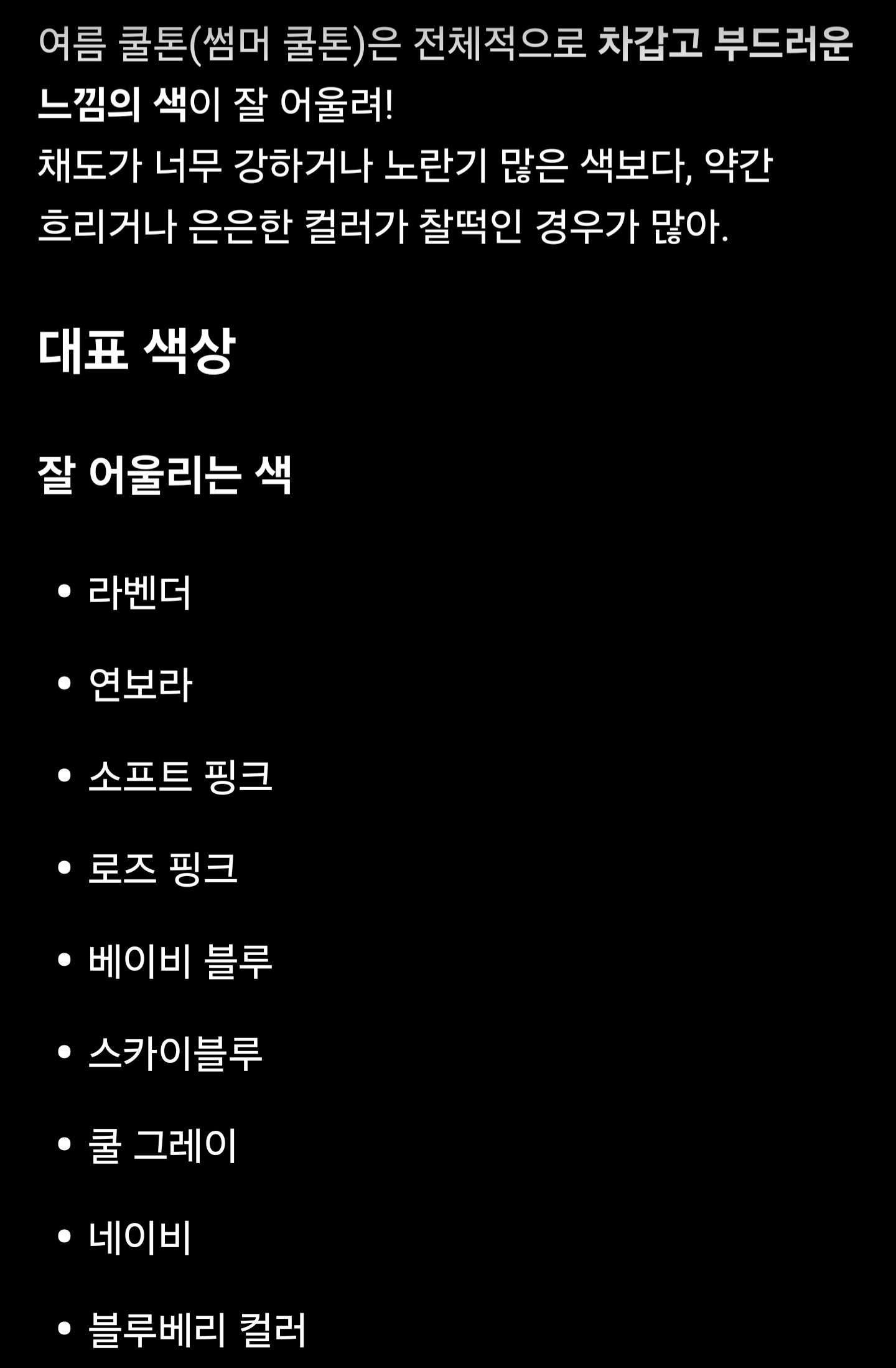 [마플] 최애 여름 쿨톤인데 소름 돋음 | 인스티즈