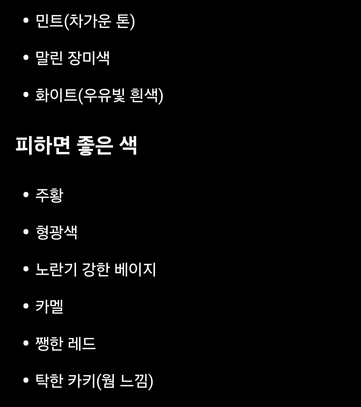 [마플] 최애 여름 쿨톤인데 소름 돋음 | 인스티즈