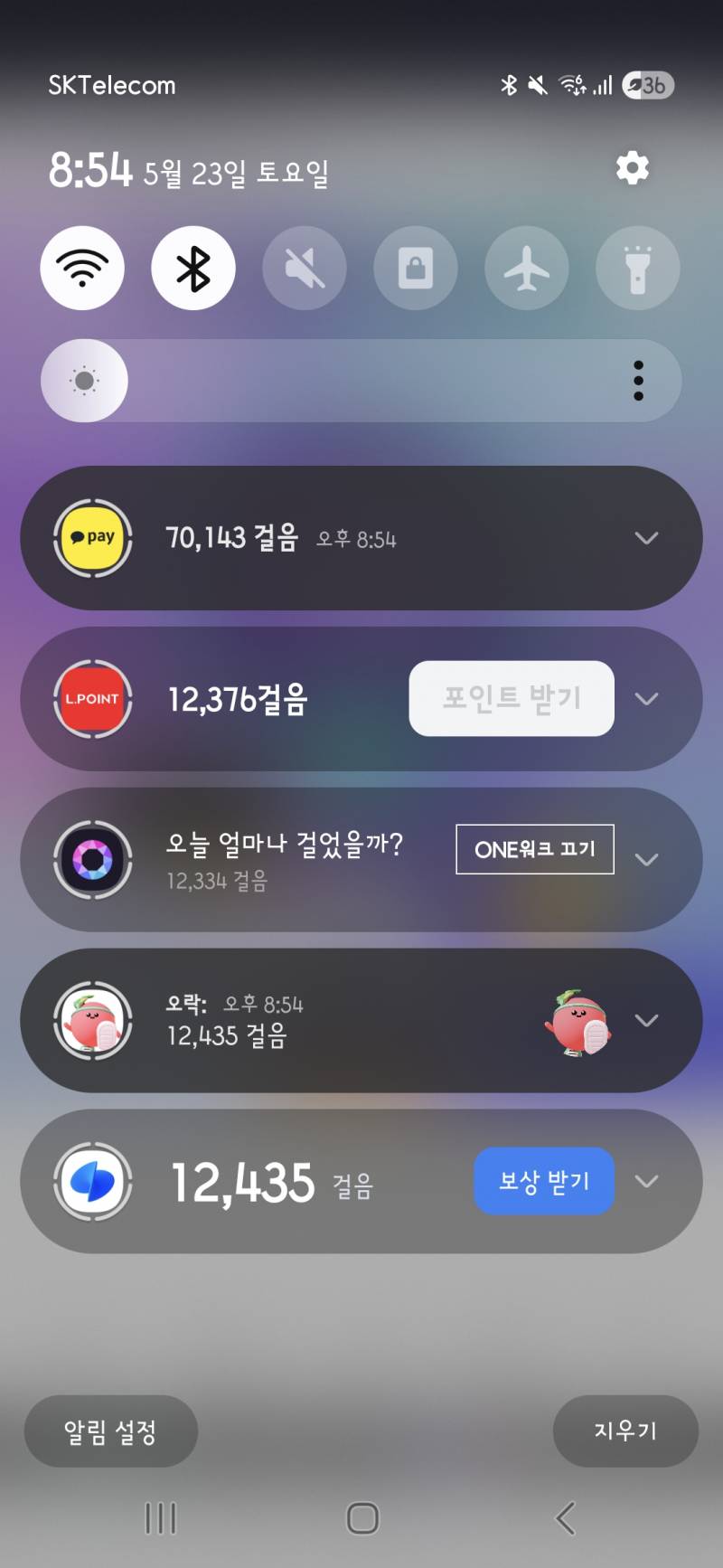 [잡담] 만보기 오류 떠서 | 인스티즈