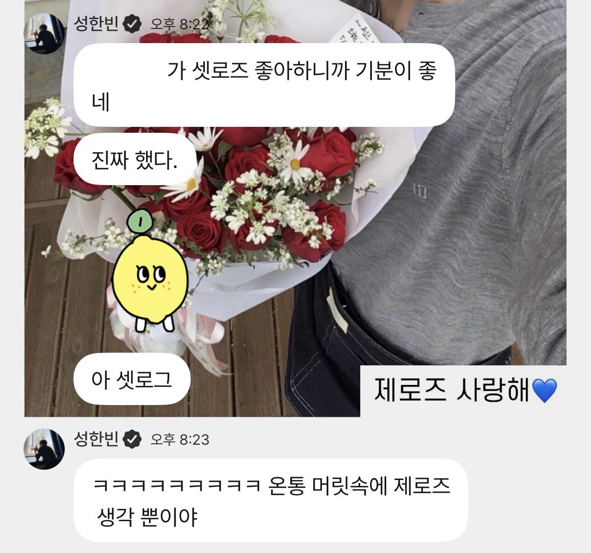 [잡담] ㄹㅇ성한빈 제로즈미새 | 인스티즈