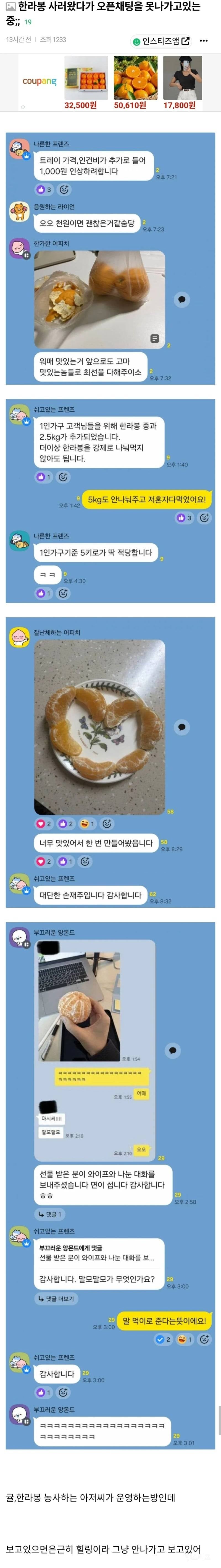 오픈채팅에 중독되어버린 여자 | 인스티즈