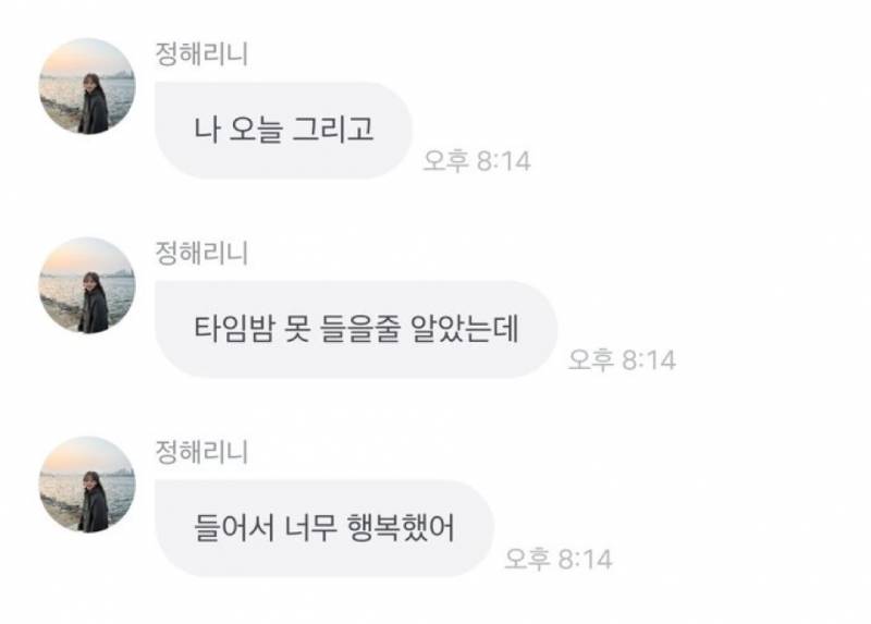 [잡담] 모두가 원했던 타임밤 석방 | 인스티즈