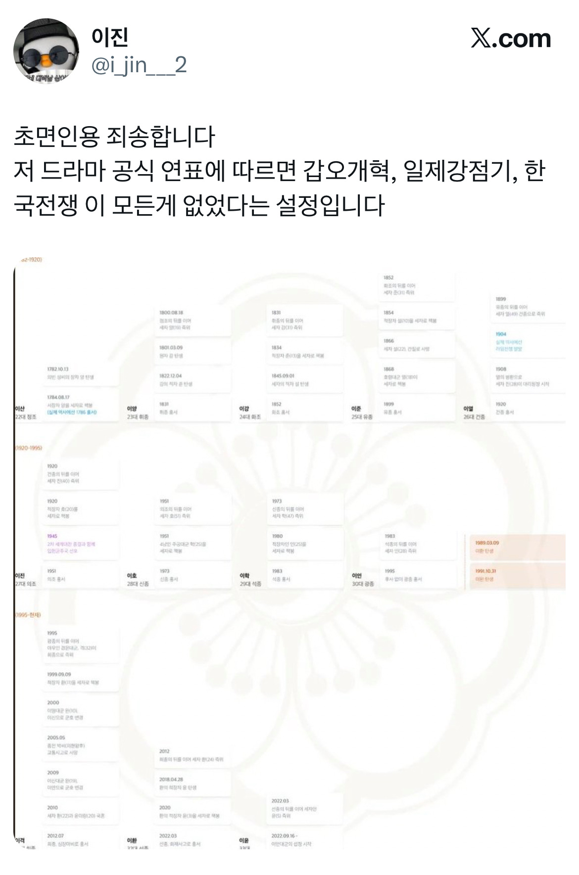 [정리글] 대군부인 관련 촌철살인 트윗들 | 인스티즈