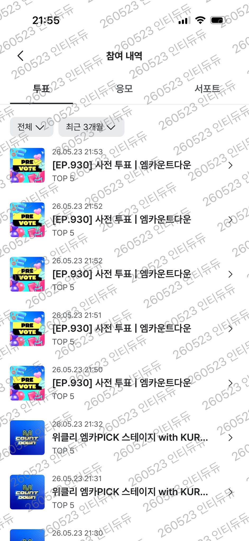 [잡담] 위즈니 제베원 보은와써여 | 인스티즈