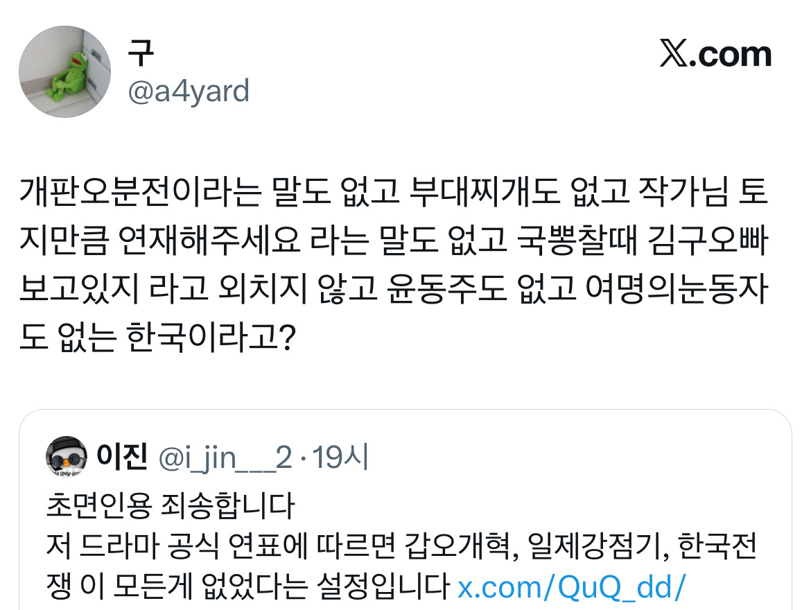 [정리글] 대군부인 관련 촌철살인 트윗들 | 인스티즈