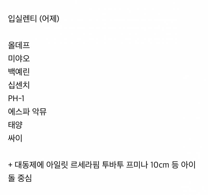 현재 고대랑 비교된다고 여론 험한 아카라카..JPG | 인스티즈