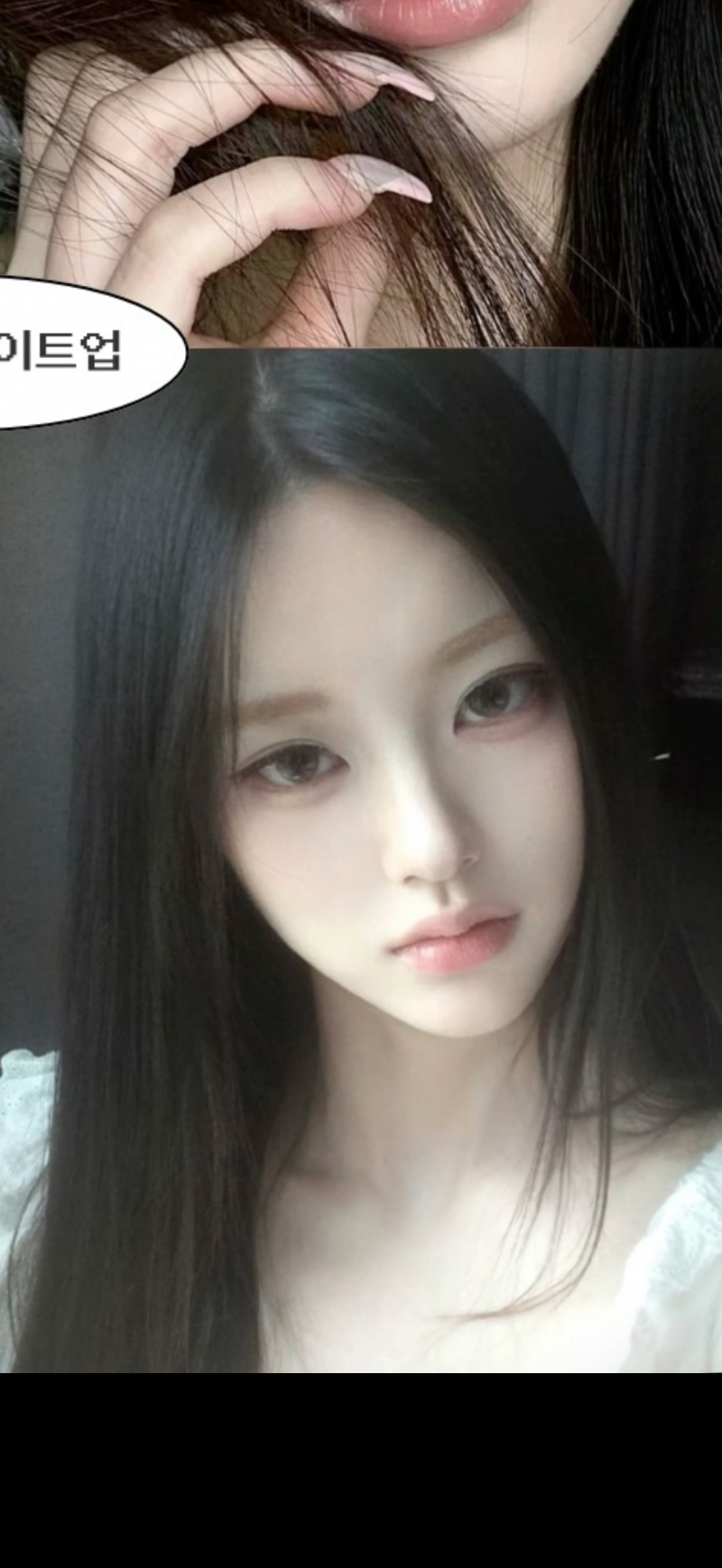 [잡담] 요런 메이크업 하려면 | 인스티즈