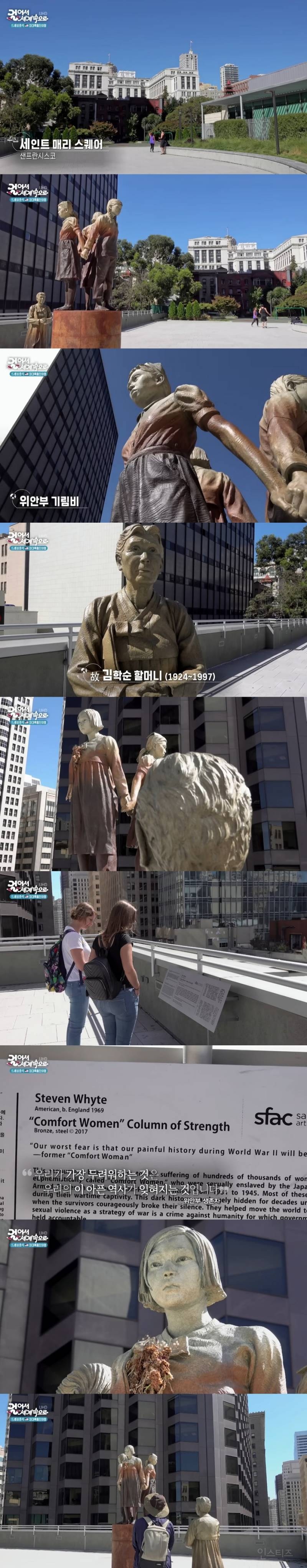 샌프란시스코에 있다는 위안부 기림비 동상 | 인스티즈