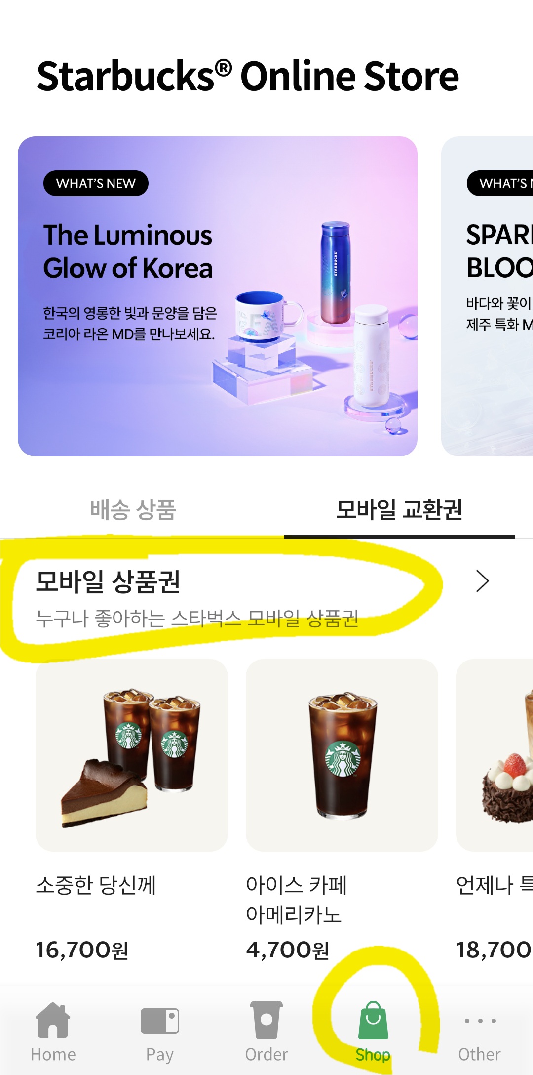 [정보/소식] 스벅 충전액 60프로 안쓰고 다 환불받는 방법 | 인스티즈