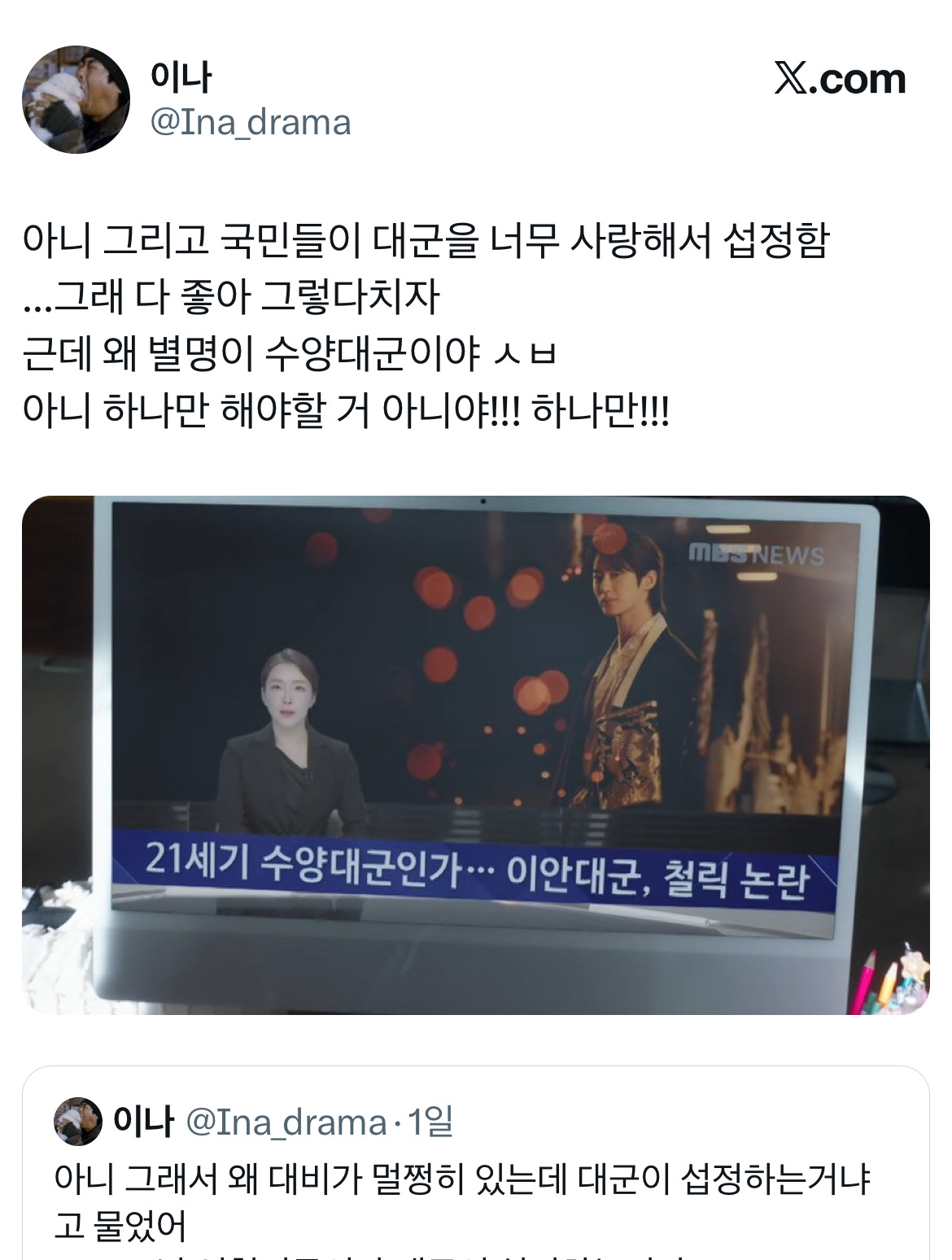 [정리글] 대군부인 관련 촌철살인 트윗들 | 인스티즈