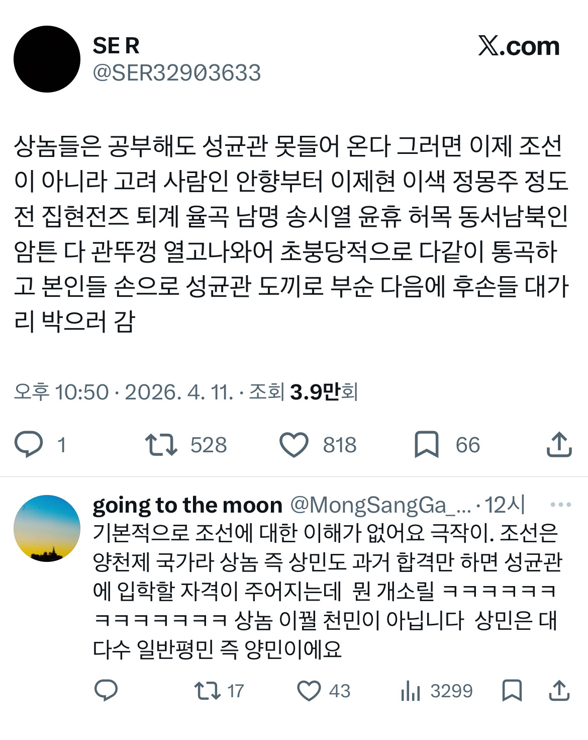 [정리글] 대군부인 관련 촌철살인 트윗들 | 인스티즈
