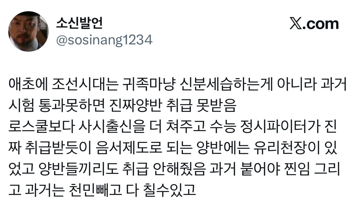 [정리글] 대군부인 관련 촌철살인 트윗들 | 인스티즈