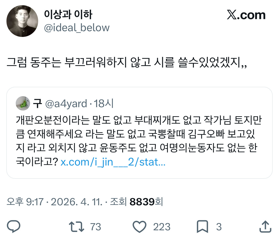 [정리글] 대군부인 관련 촌철살인 트윗들 | 인스티즈