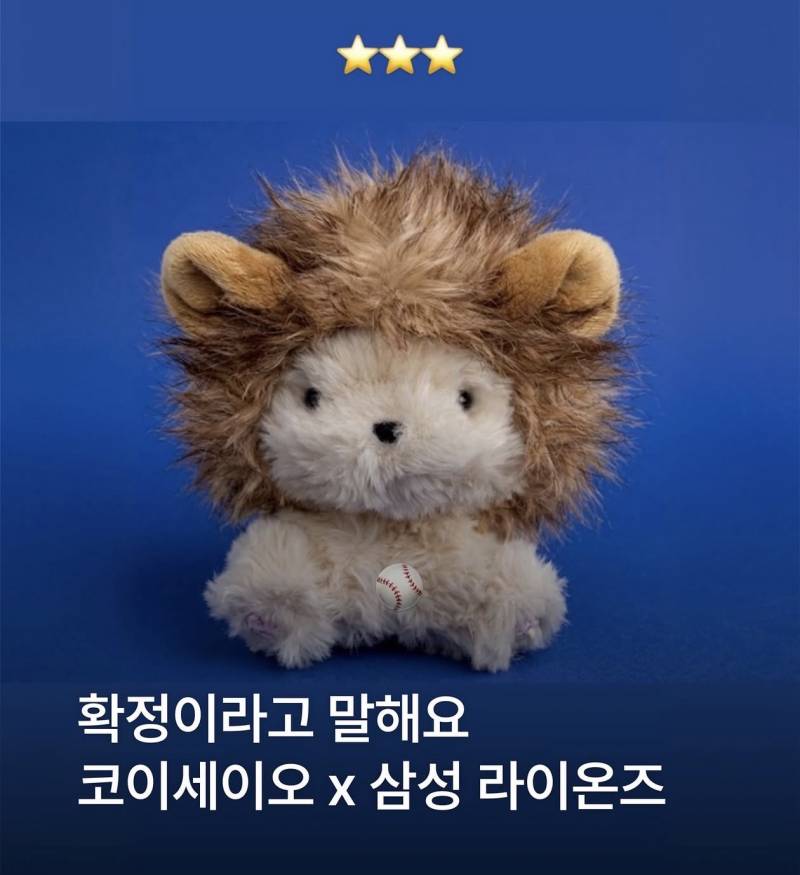 [잡담] 이거 개귀여운데 야구팬으로 보이긴싫고 | 인스티즈