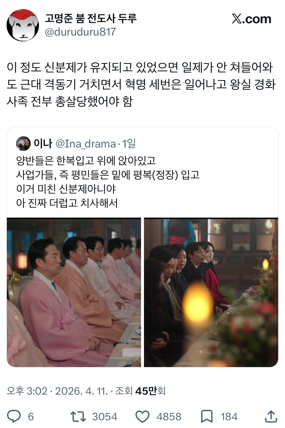 [정리글] 대군부인 관련 촌철살인 트윗들 | 인스티즈
