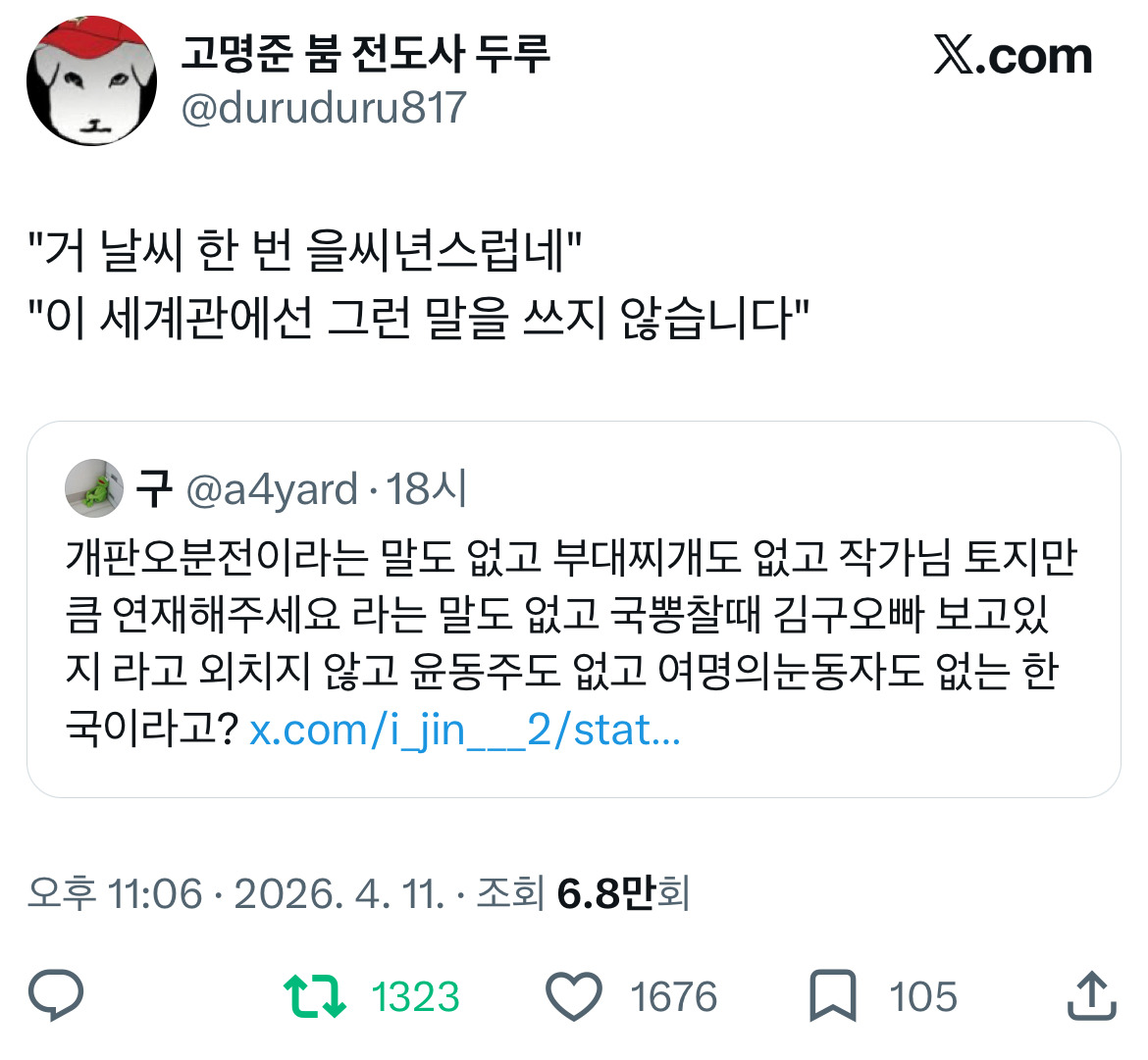 [정리글] 대군부인 관련 촌철살인 트윗들 | 인스티즈