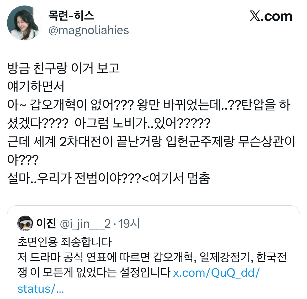 [정리글] 대군부인 관련 촌철살인 트윗들 | 인스티즈