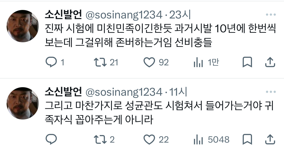 [정리글] 대군부인 관련 촌철살인 트윗들 | 인스티즈