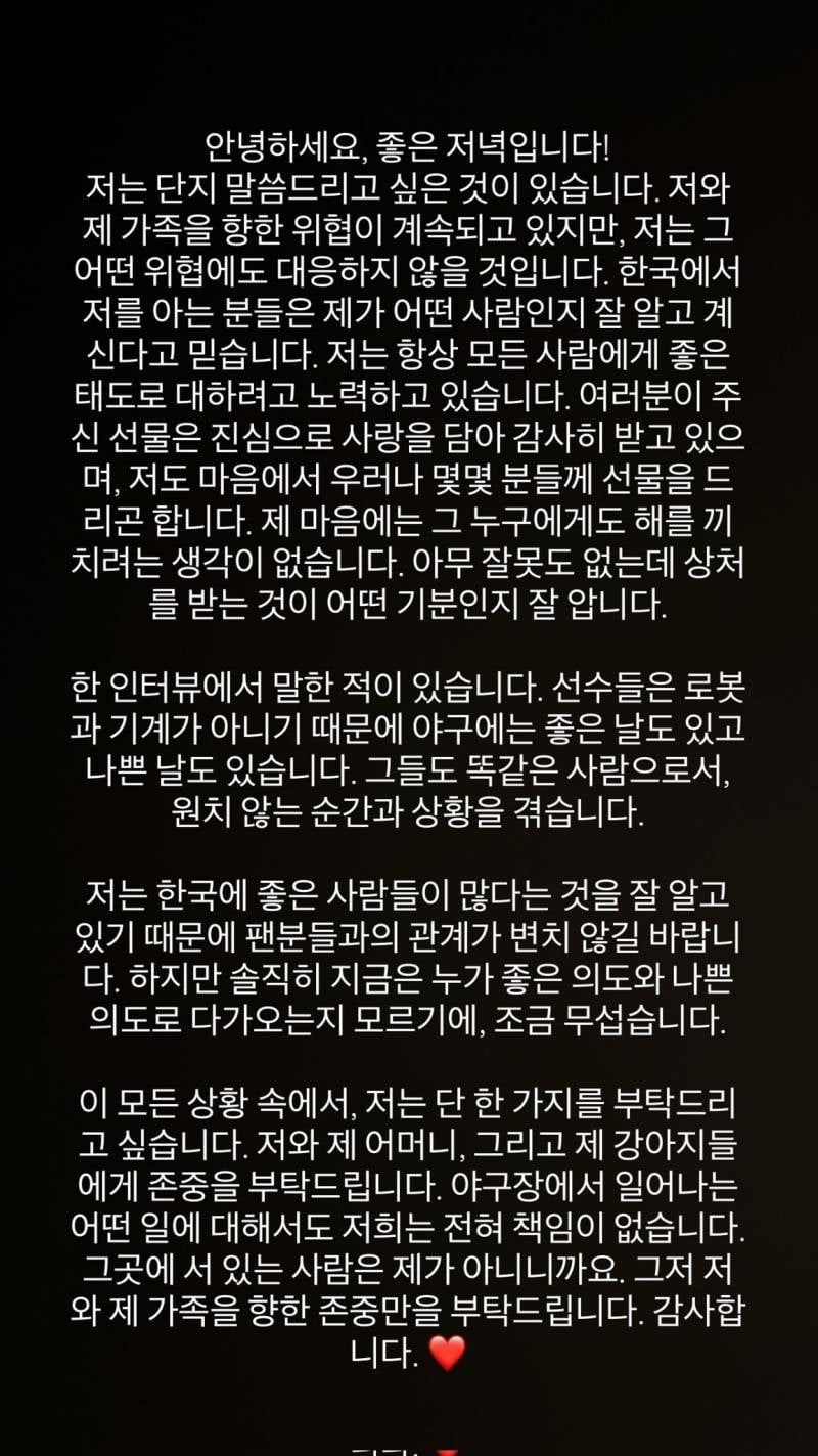 [정리글] 디아즈 아내 인스타 | 인스티즈