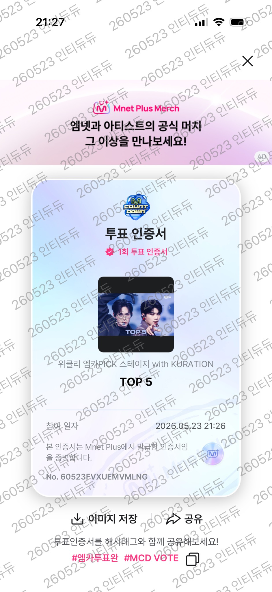 [잡담] 위즈니 제베원 보은와써여 | 인스티즈