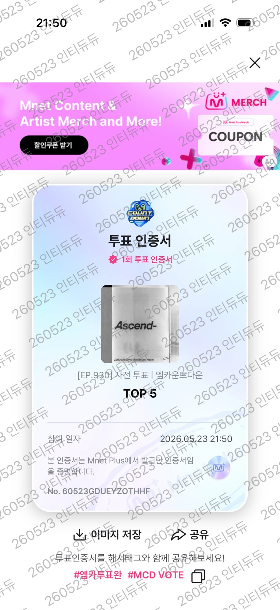 [잡담] 위즈니 제베원 보은와써여 | 인스티즈