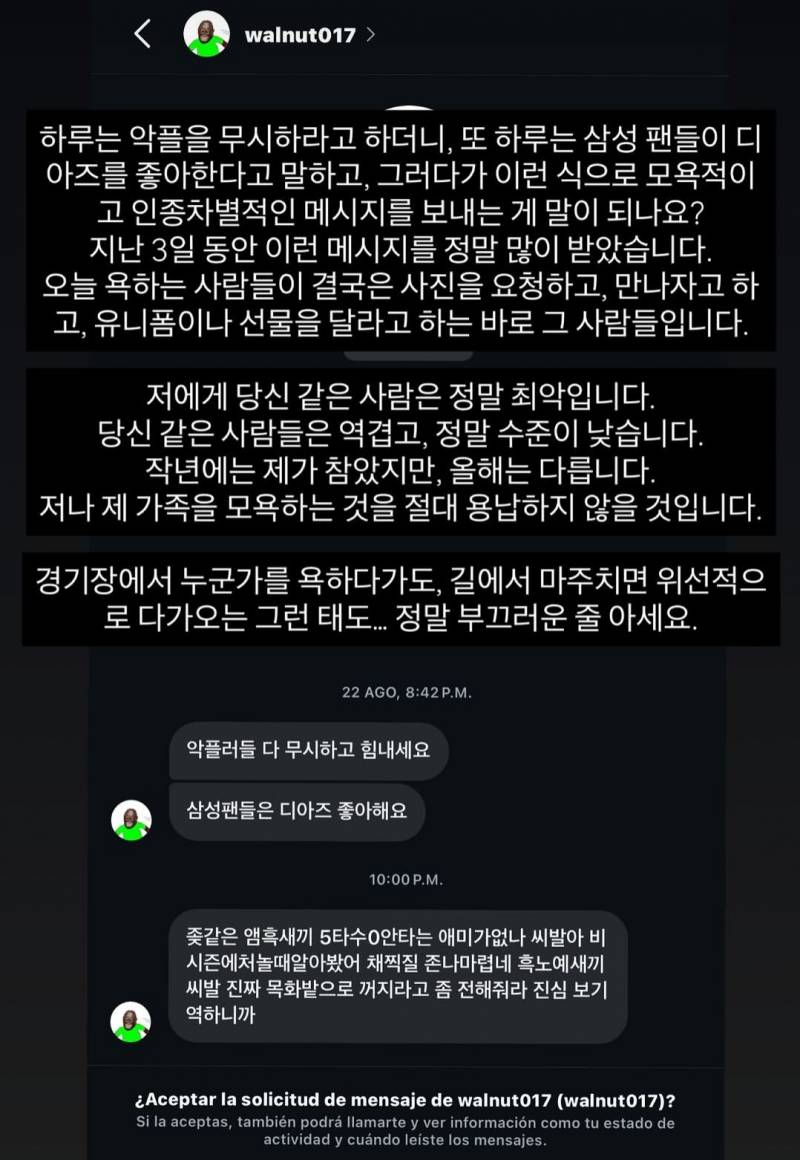 [정리글] 디아즈 아내 인스타 | 인스티즈