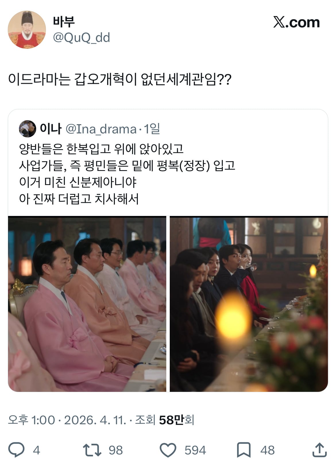 [정리글] 대군부인 관련 촌철살인 트윗들 | 인스티즈