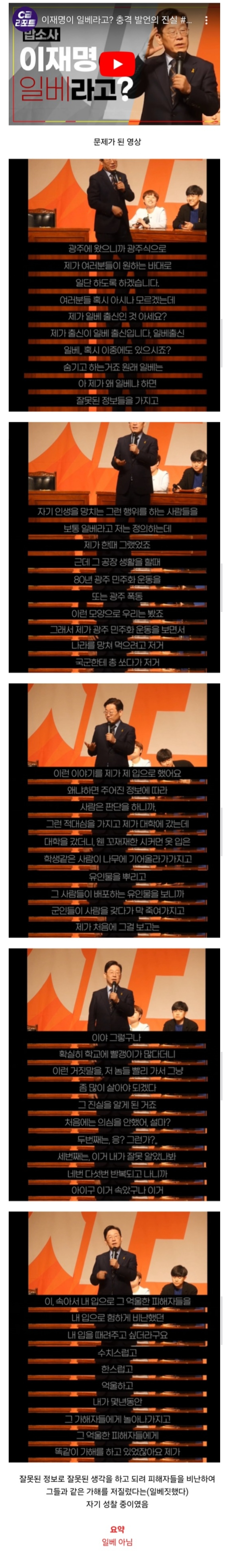 [잡담] 얘드라 이재명 찢논란, 일베출신 이거 | 인스티즈