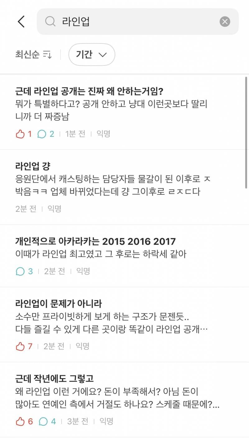 현재 고대랑 비교된다고 여론 험한 아카라카..JPG | 인스티즈