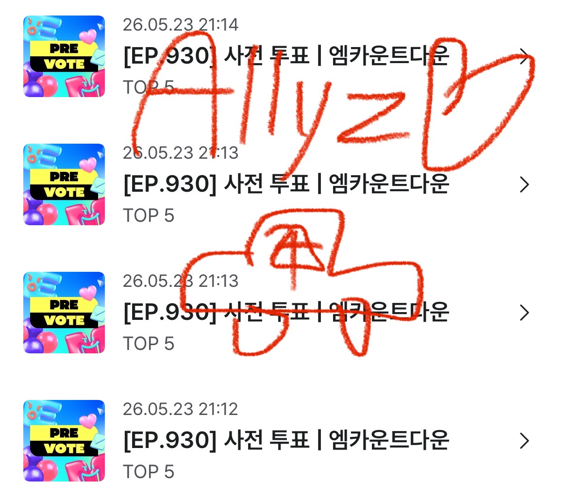 [잡담] 앨리즈가 제베원sbn들께🏎️🫶🏻 투표 | 인스티즈