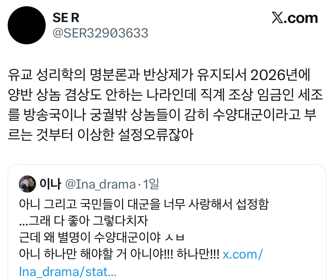 [정리글] 대군부인 관련 촌철살인 트윗들 | 인스티즈
