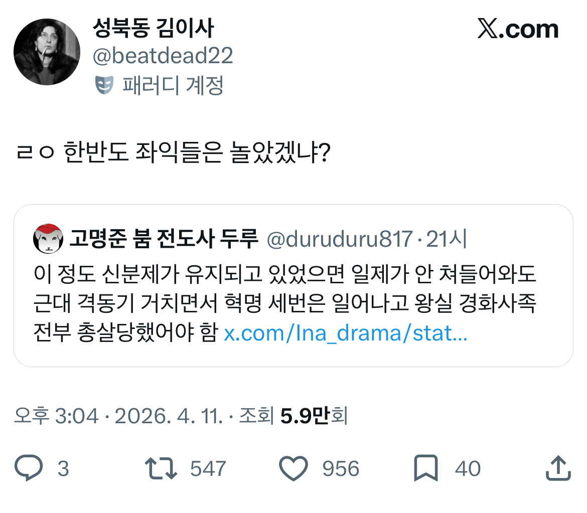 [정리글] 대군부인 관련 촌철살인 트윗들 | 인스티즈