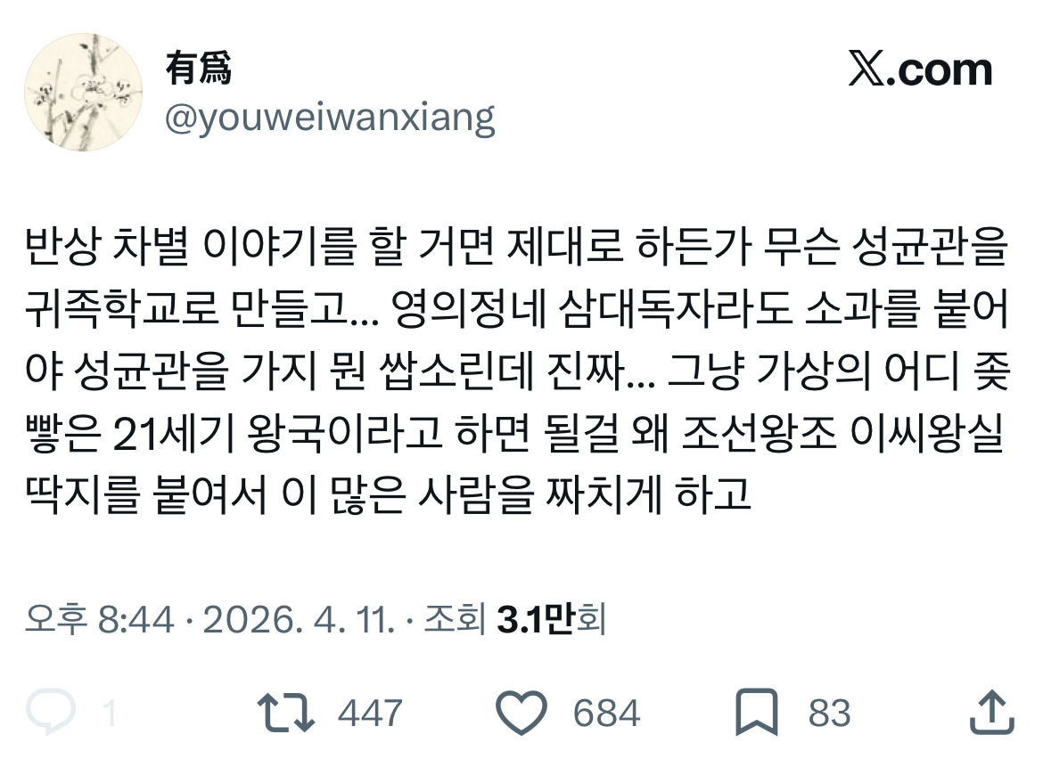 [정리글] 대군부인 관련 촌철살인 트윗들 | 인스티즈