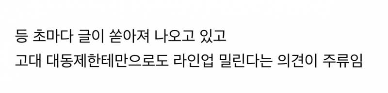 현재 고대랑 비교된다고 여론 험한 아카라카..JPG | 인스티즈
