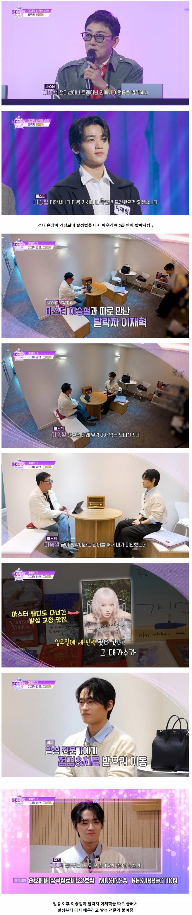 탈락자가 없다고 하더니 2회만에 참가자 탈락시킨 오디션 프로.jpg | 인스티즈