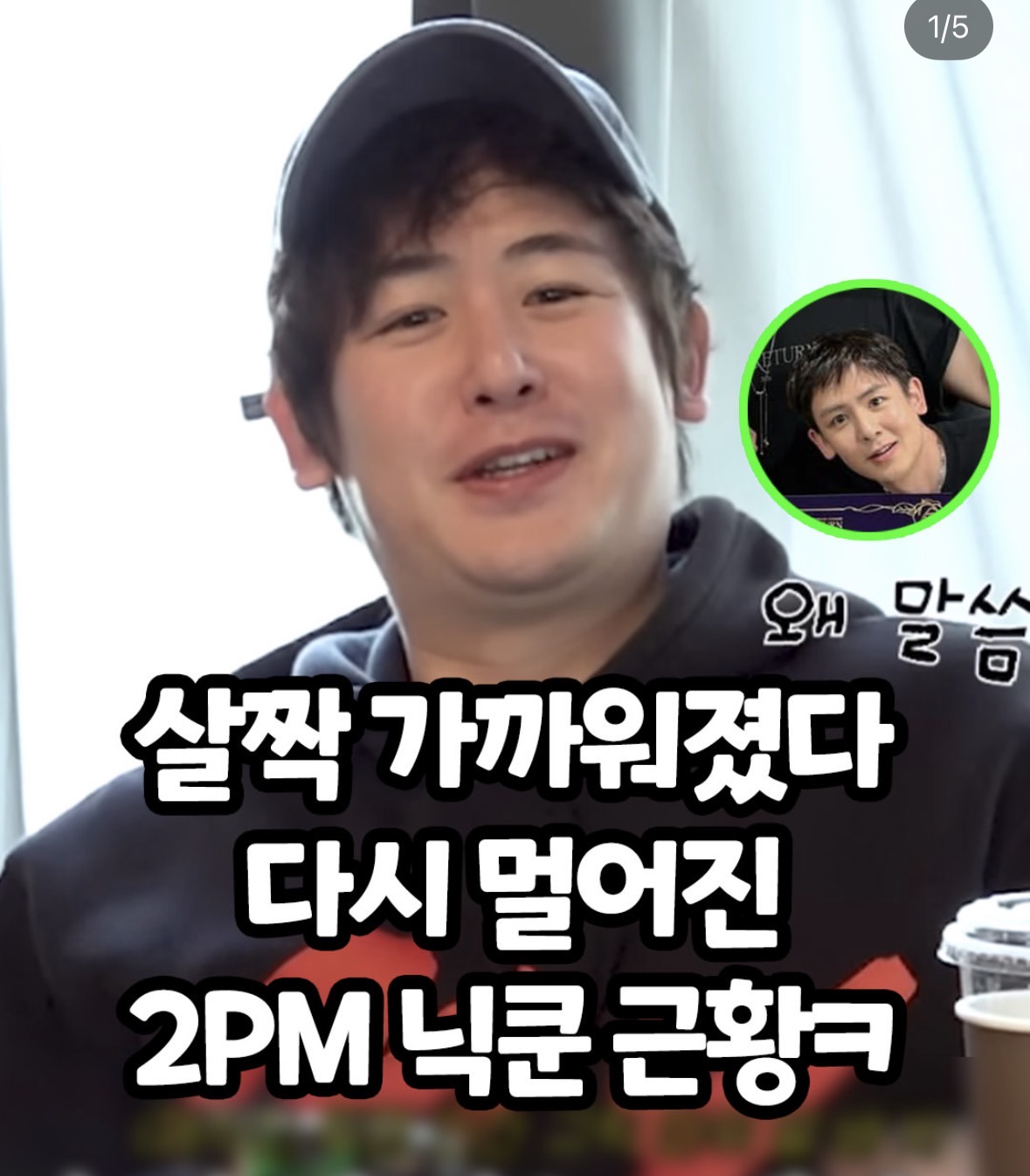 [잡담] 닉쿤 대박 | 인스티즈