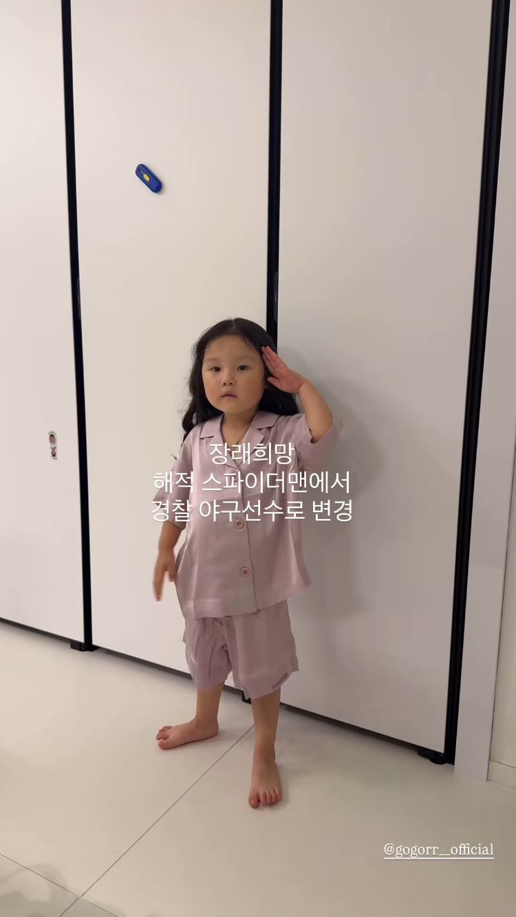 [잡담] 채이 장래희망 바꼈대! 경찰 야구선수🫡⚾️ | 인스티즈