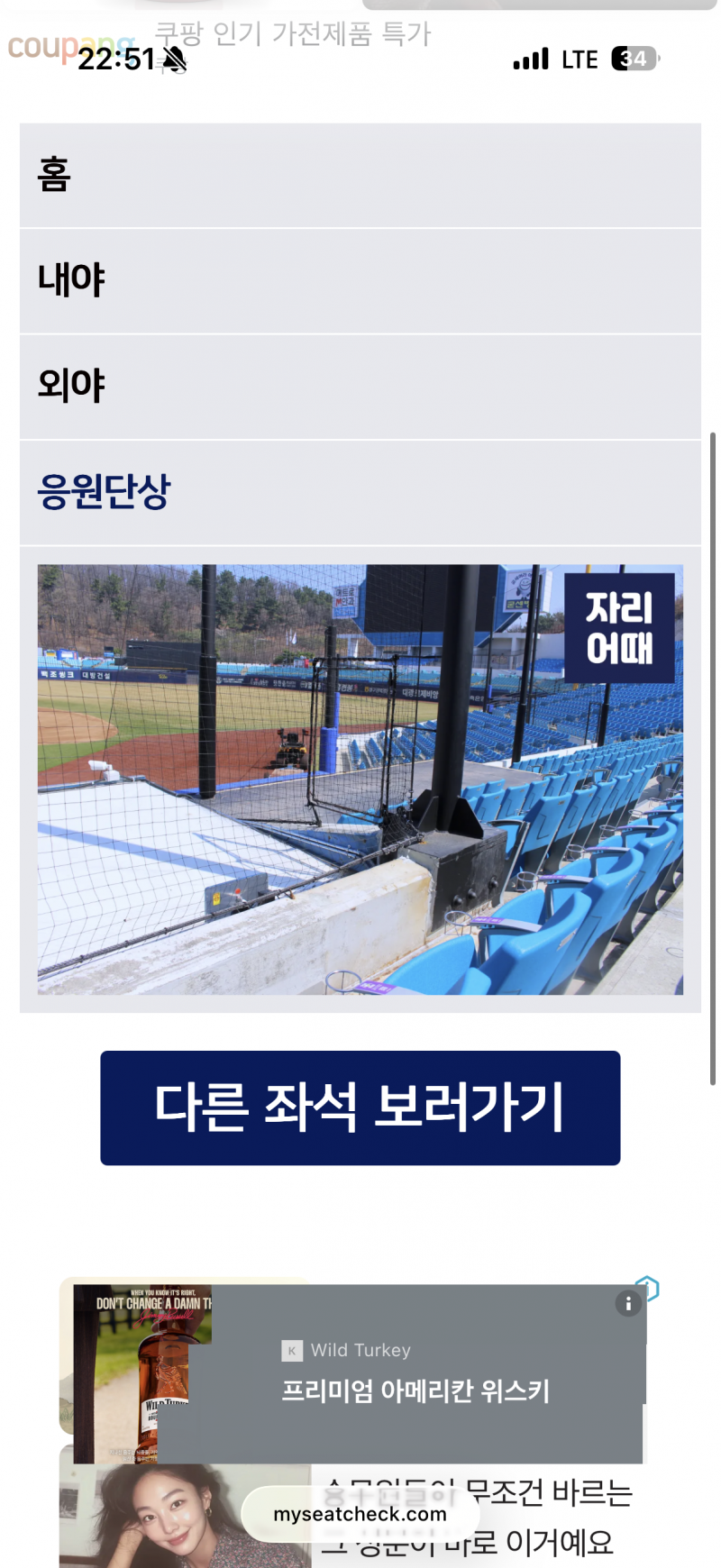 [잡담] 다음 주 대구 원정 가는데 | 인스티즈